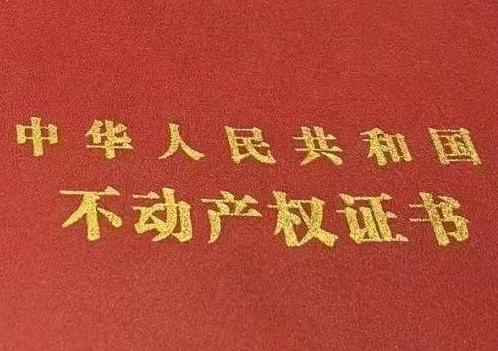 广东房子抵押给银行贷款利率多少 ?